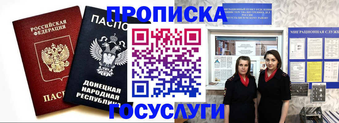 временная регистрация в Очёре