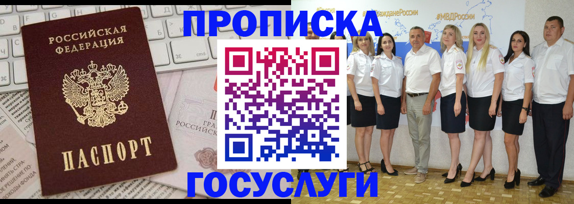 временная регистрация адрес в Очёре