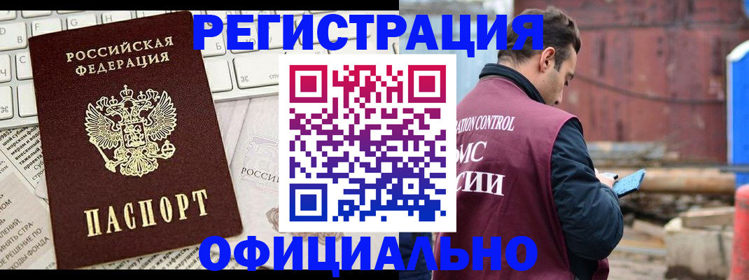 временная регистрация в квартире в Очёре