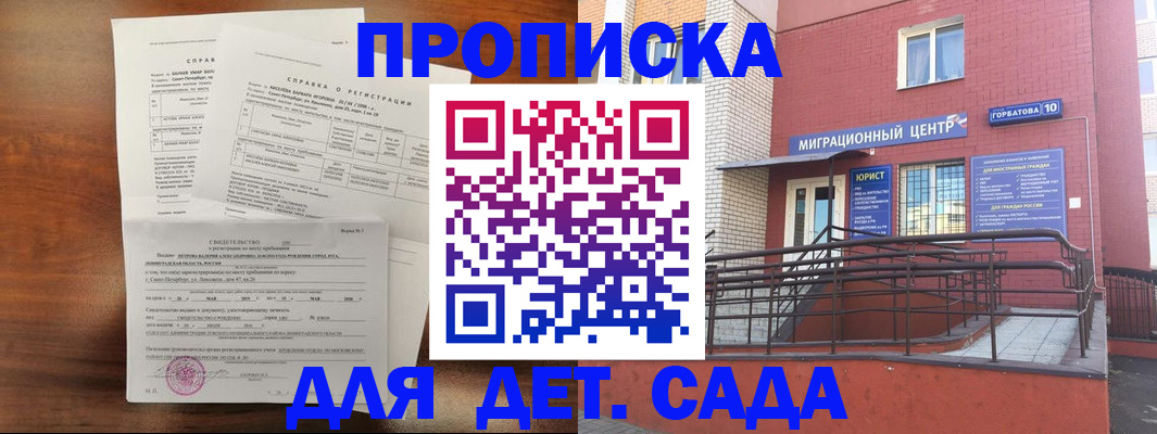 временная регистрация законно в Очёре